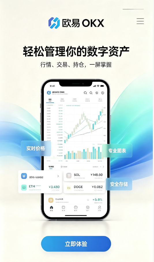 欧交易所app官方网站图解一